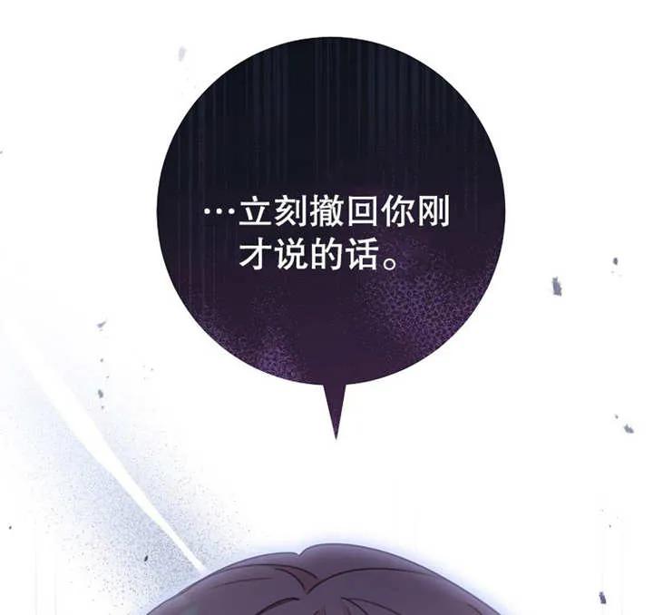 《请珍惜朋友》第07话 第96页