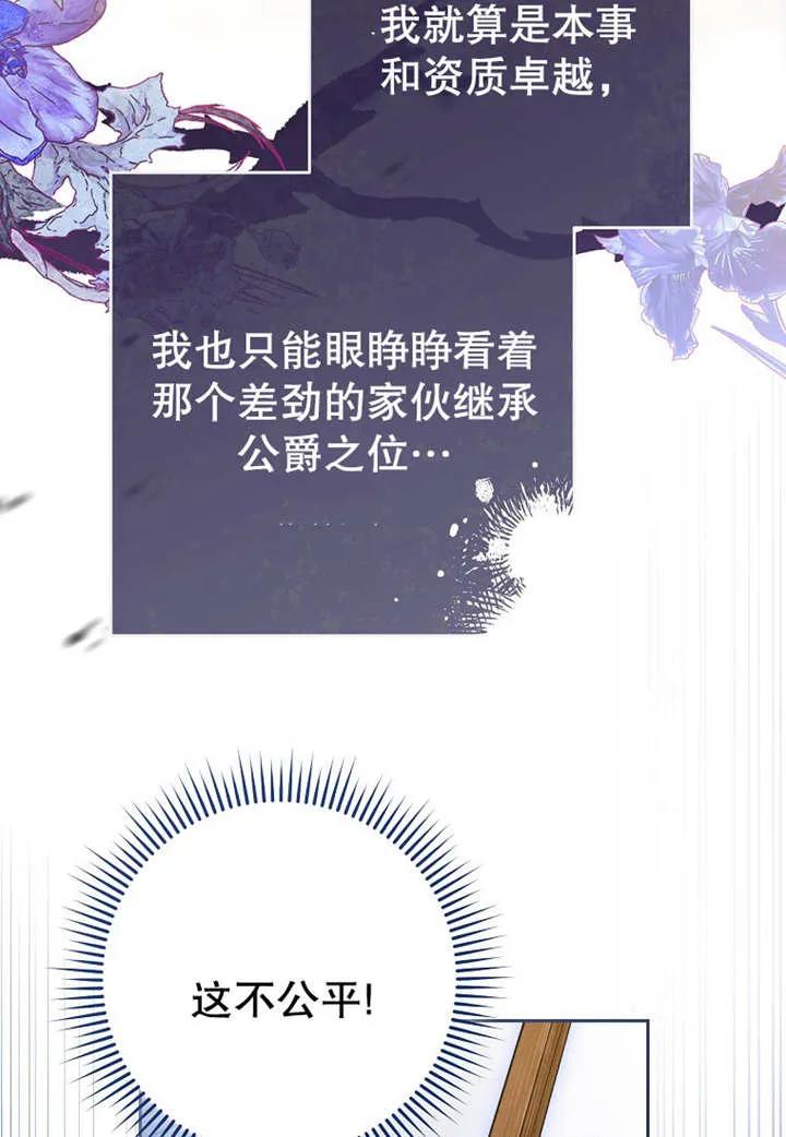 《请珍惜朋友》第07话 第64页