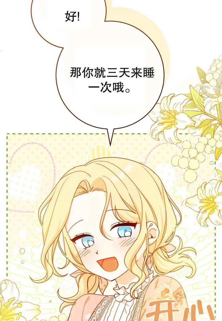 《请珍惜朋友》第07话 第23页