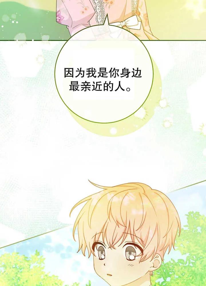 《请珍惜朋友》第07话 第32页