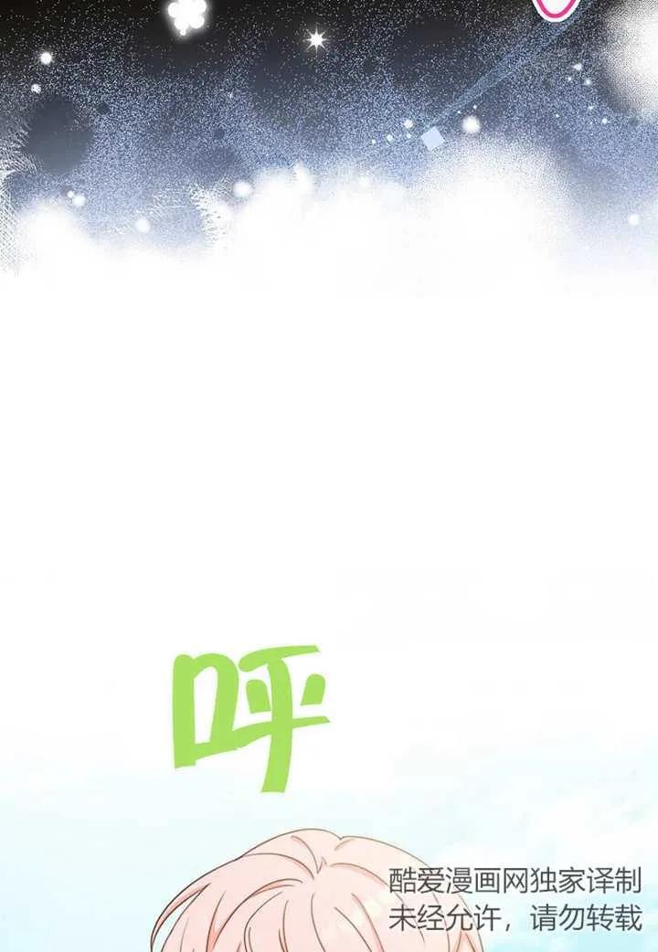 《请珍惜朋友》第07话 第3页