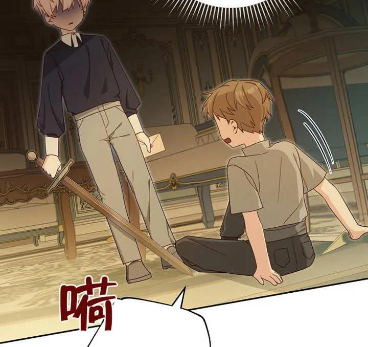 《请珍惜朋友》第07话 第94页