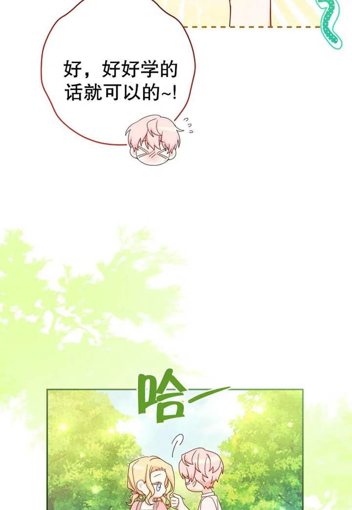 《请珍惜朋友》第07话 第15页