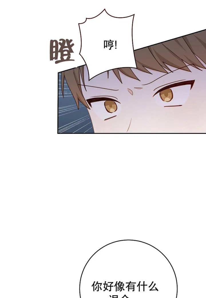《请珍惜朋友》第07话 第70页