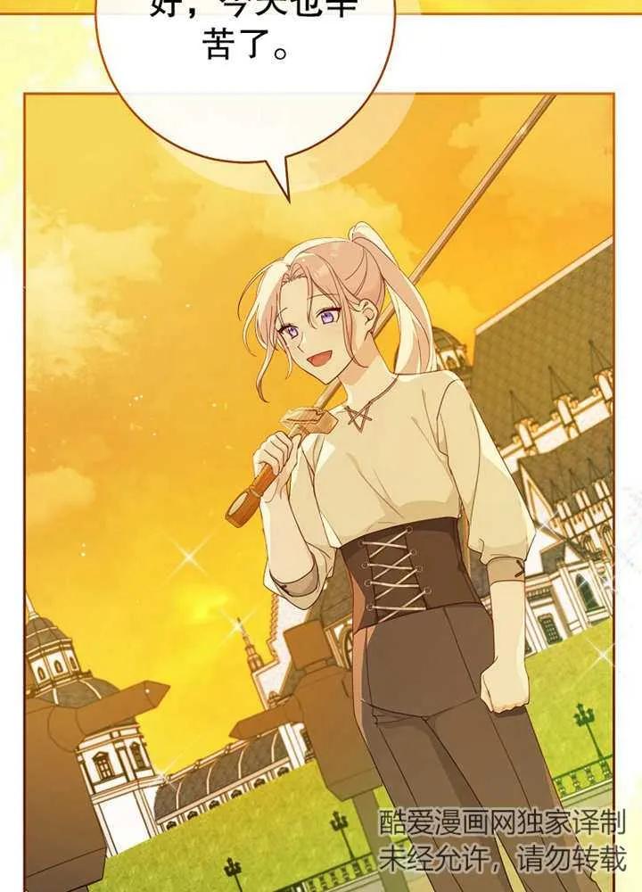 《请珍惜朋友》第07话 第42页