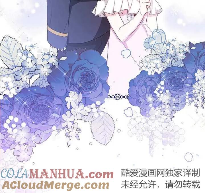 《请珍惜朋友》第07话 第85页