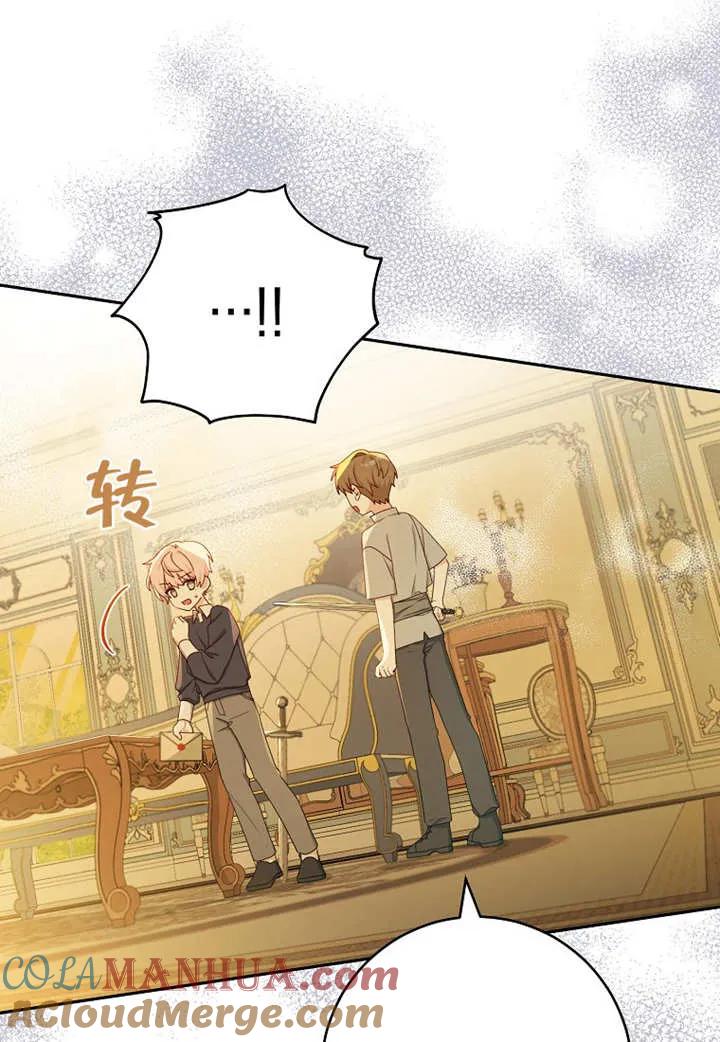 《请珍惜朋友》第07话 第53页