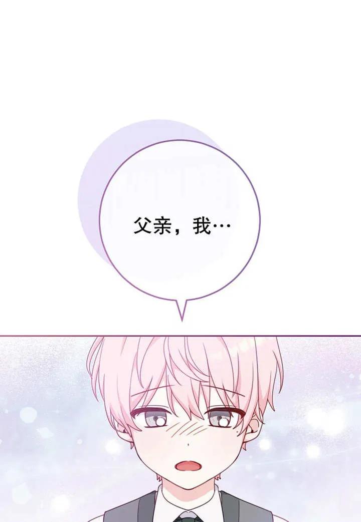 《请珍惜朋友》第07话 第6页