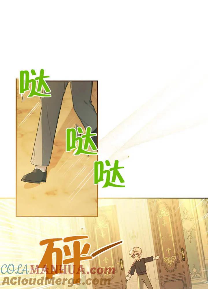 《请珍惜朋友》第07话 第45页
