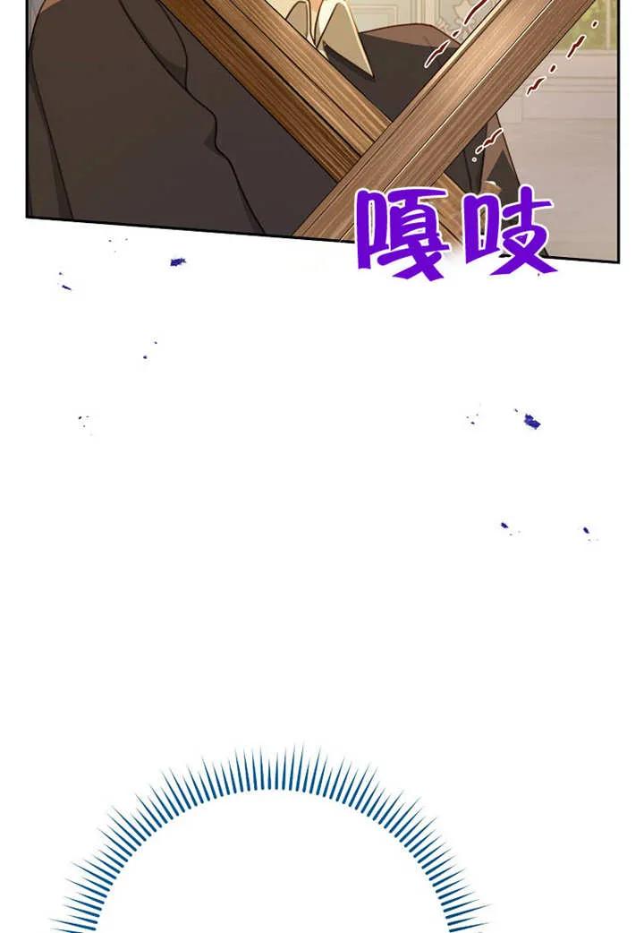 《请珍惜朋友》第07话 第68页