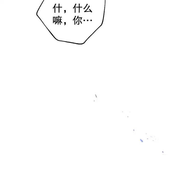 《请珍惜朋友》第07话 第95页