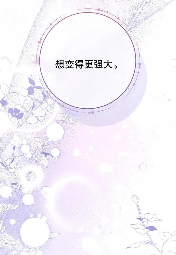《请珍惜朋友》第07话 第8页