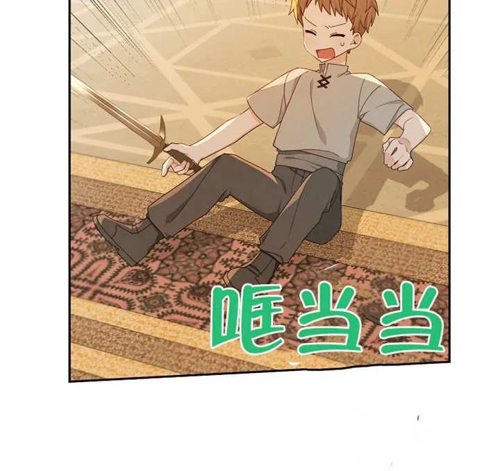 《请珍惜朋友》第07话 第92页