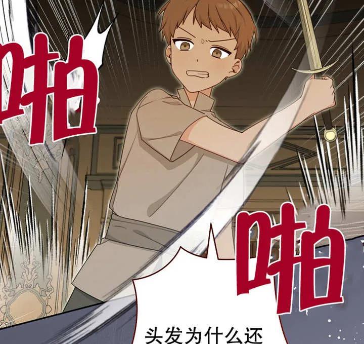 《请珍惜朋友》第07话 第79页