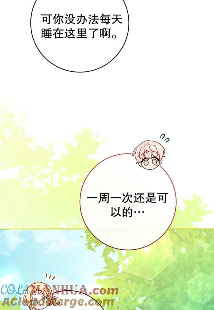 《请珍惜朋友》第07话 第21页