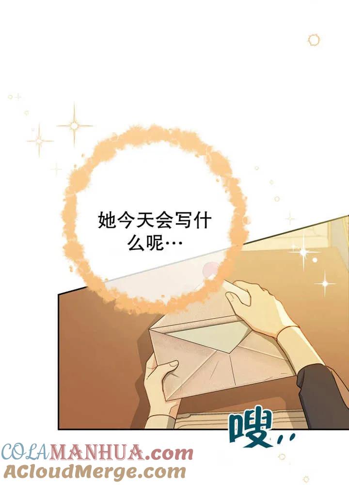 《请珍惜朋友》第07话 第49页