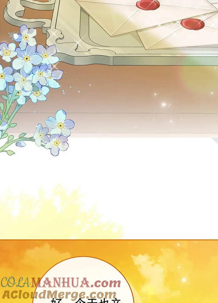 《请珍惜朋友》第07话 第41页