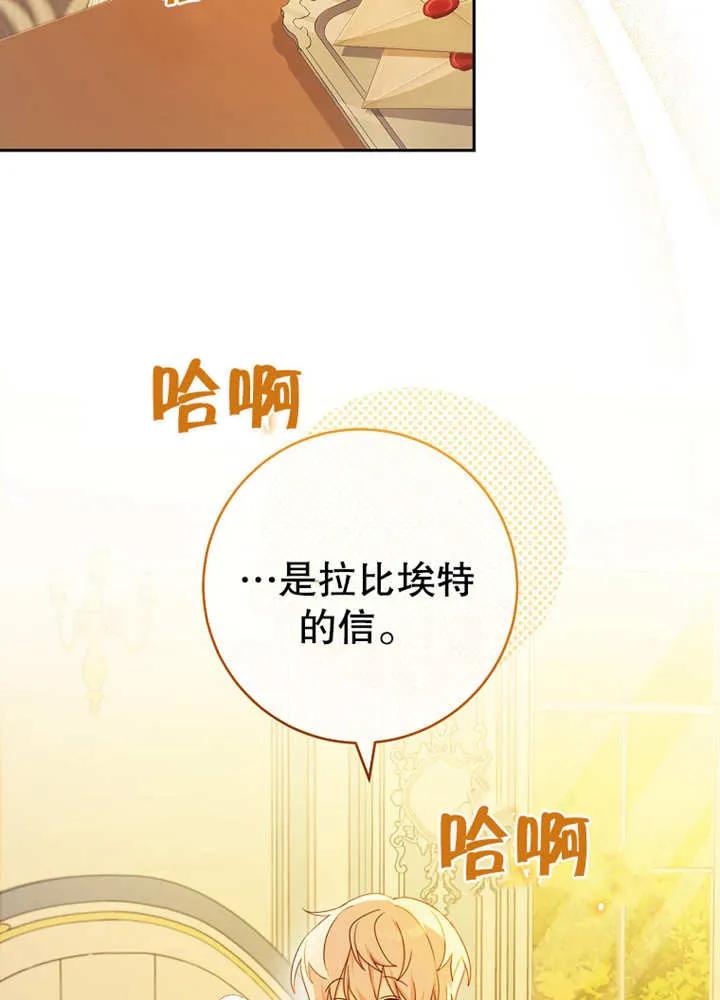 《请珍惜朋友》第07话 第47页