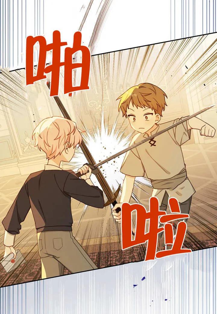 《请珍惜朋友》第07话 第66页