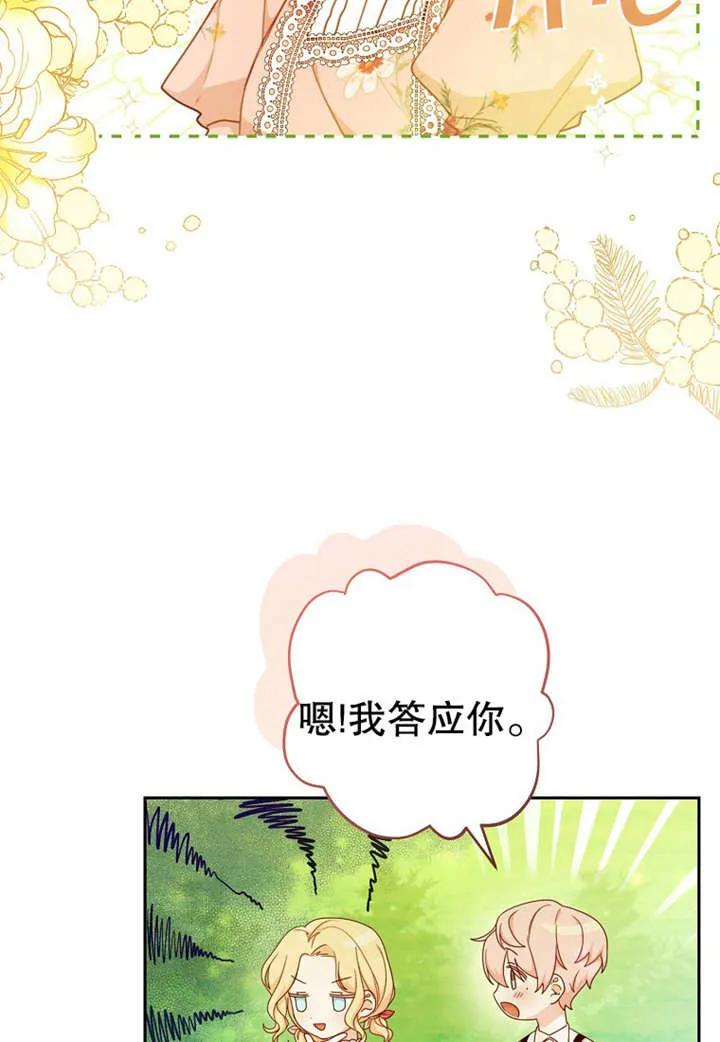 《请珍惜朋友》第07话 第24页