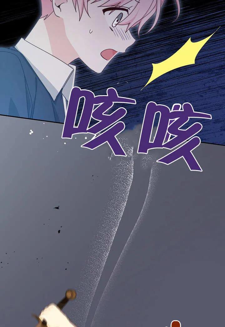 《请珍惜朋友》第07话 第74页