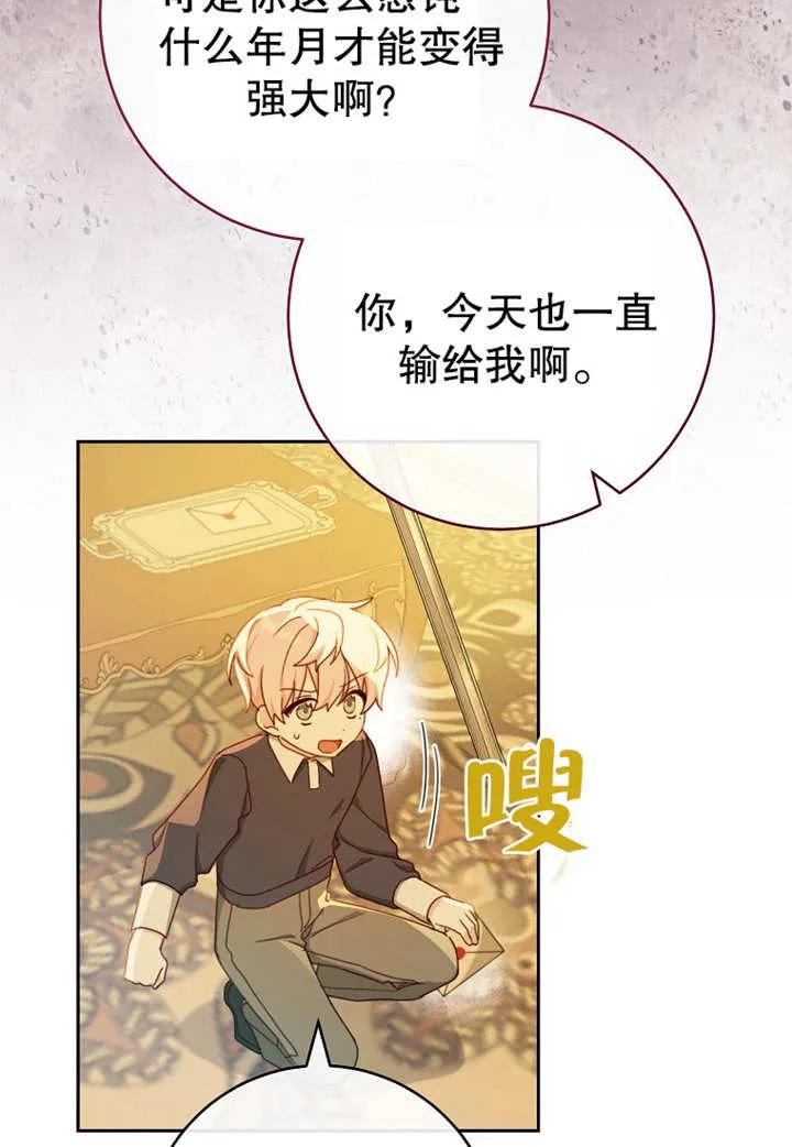 《请珍惜朋友》第07话 第59页
