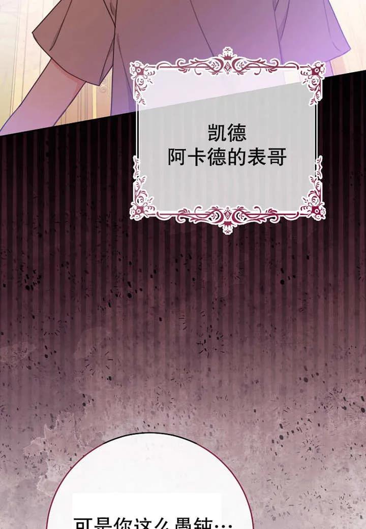 《请珍惜朋友》第07话 第58页