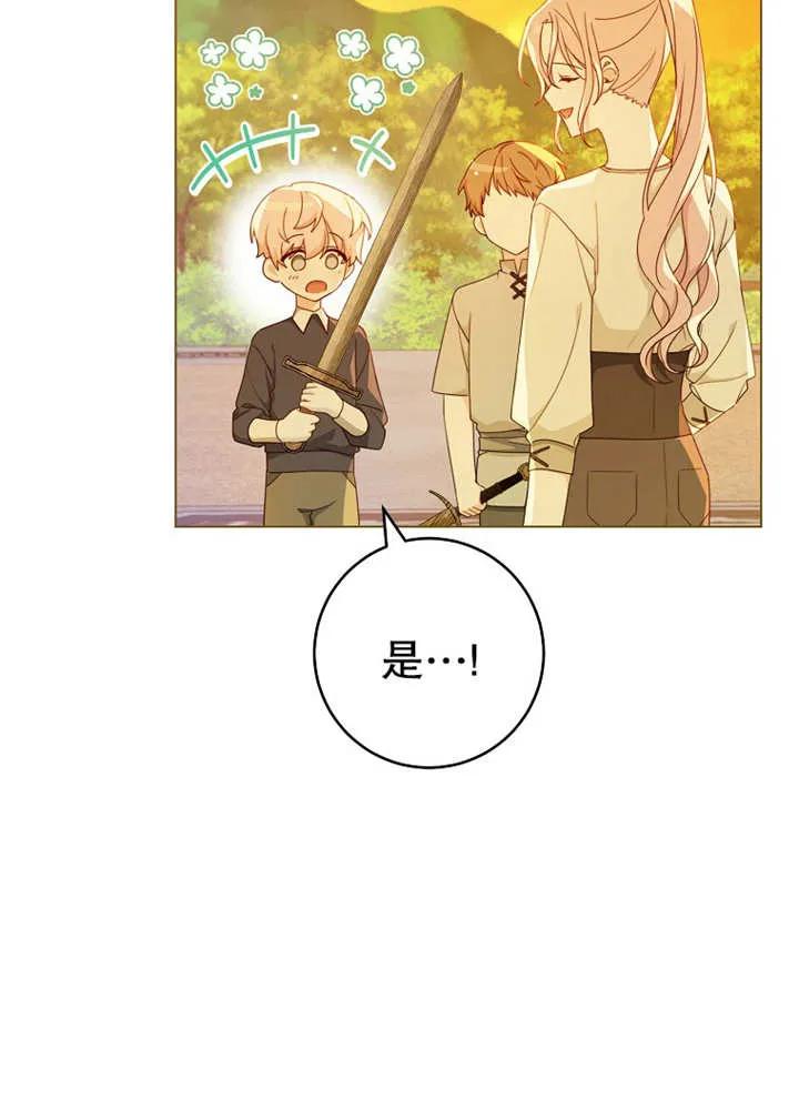 《请珍惜朋友》第07话 第44页
