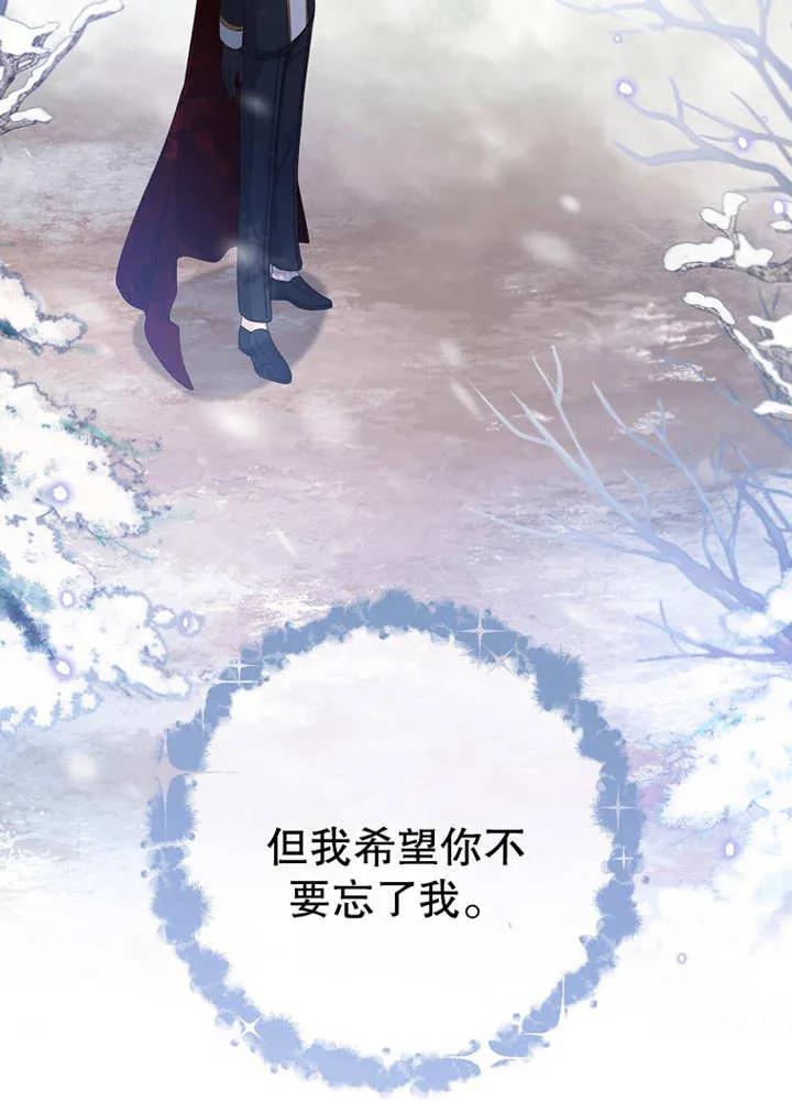 《请珍惜朋友》第07话 第30页