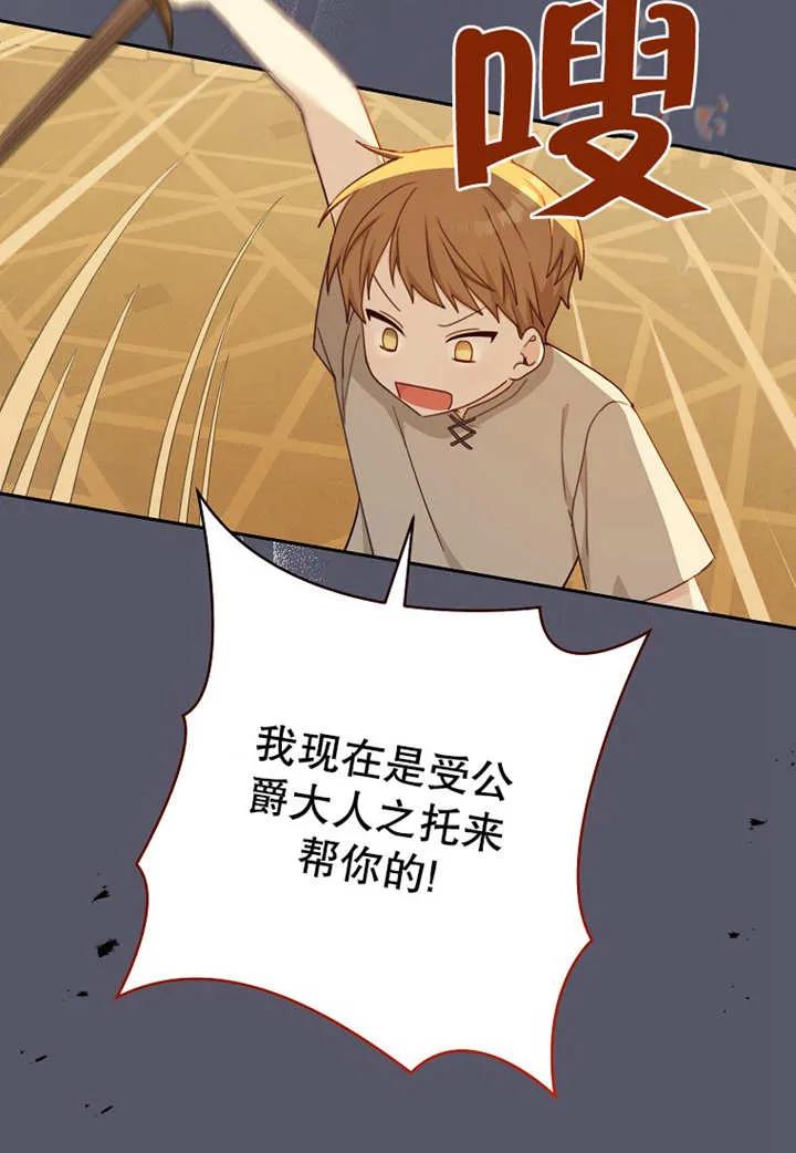 《请珍惜朋友》第07话 第75页