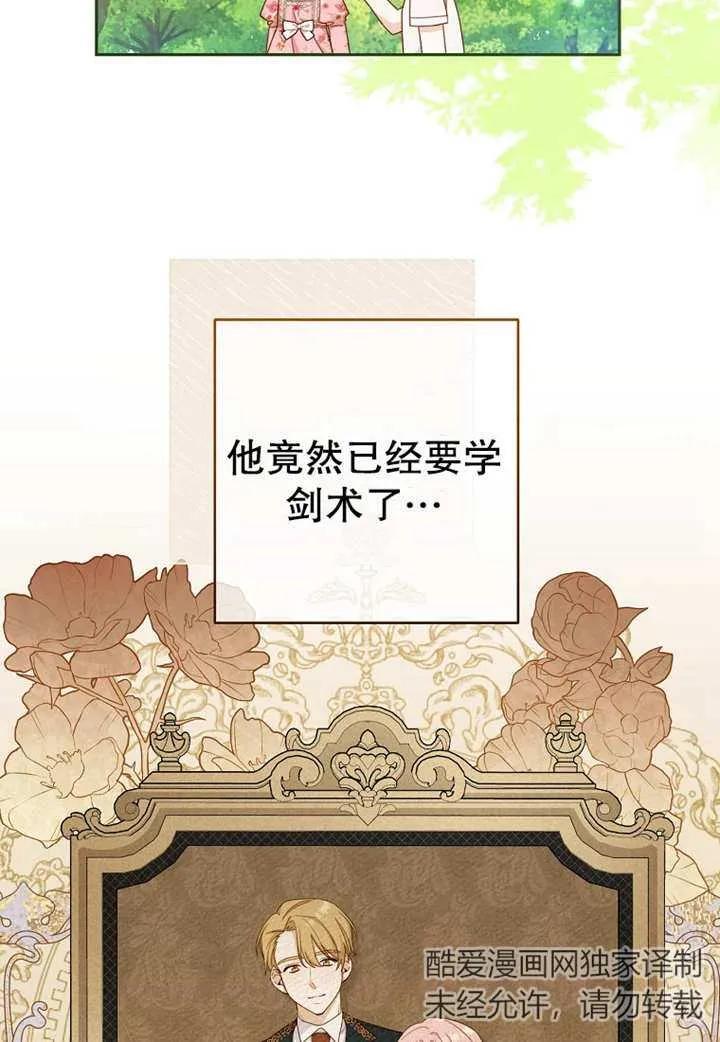 《请珍惜朋友》第07话 第16页