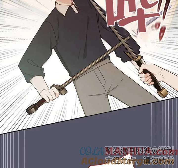 《请珍惜朋友》第07话 第77页