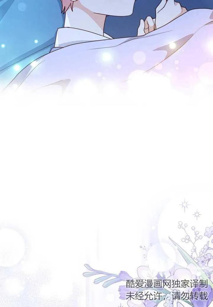 《请珍惜朋友》第08话 第91页