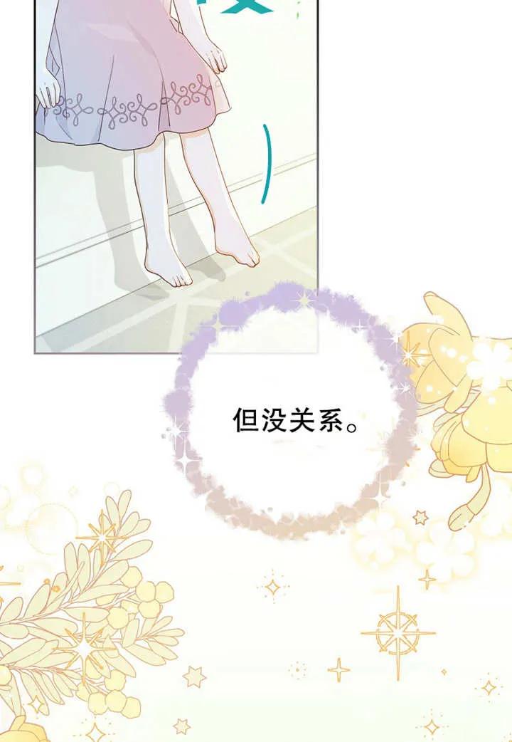 《请珍惜朋友》第08话 第11页