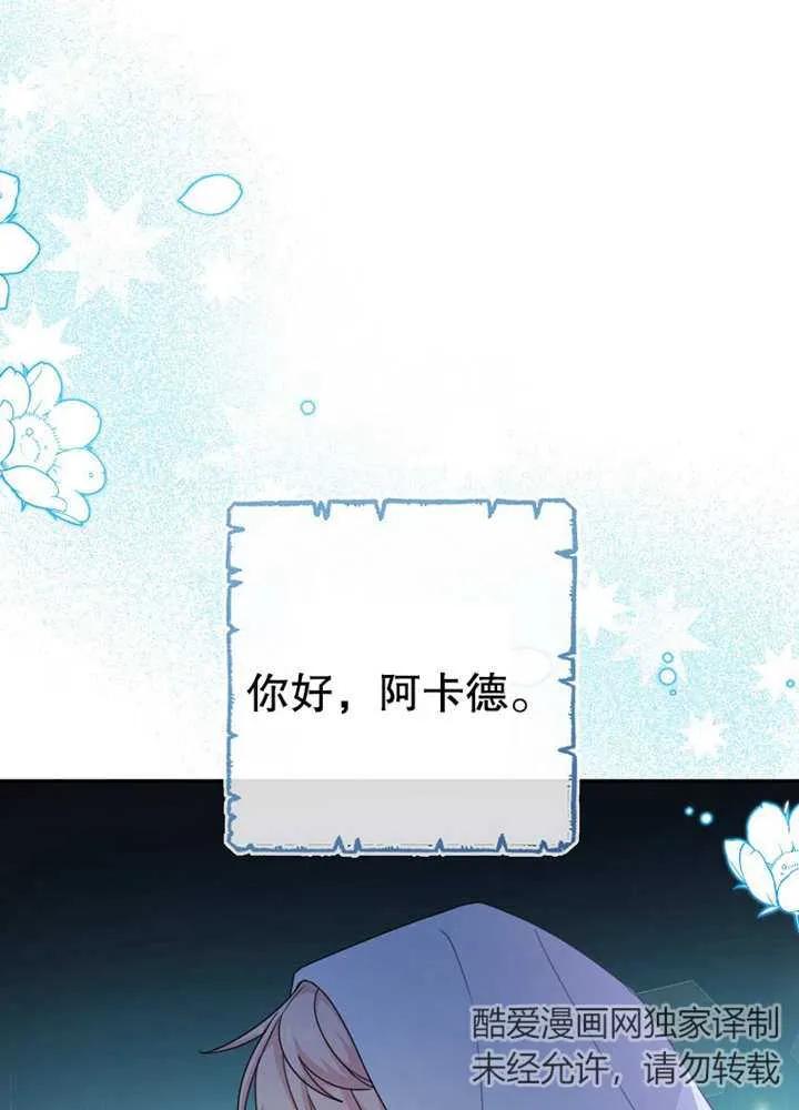 《请珍惜朋友》第08话 第39页