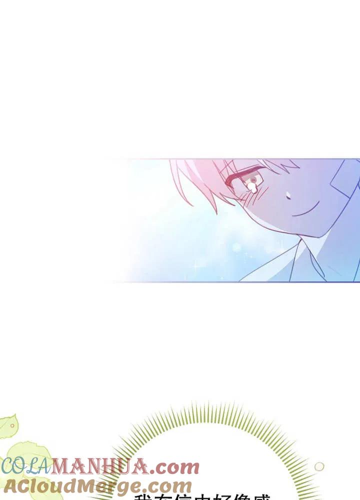 《请珍惜朋友》第08话 第49页