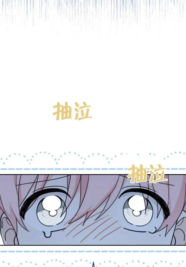 《请珍惜朋友》第08话 第82页