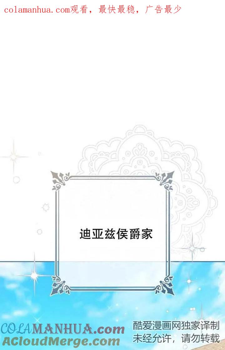 《请珍惜朋友》第08话 第1页