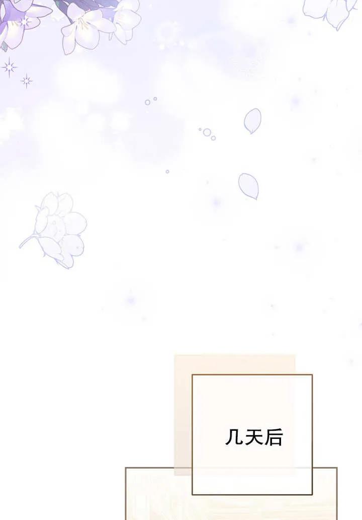 《请珍惜朋友》第08话 第94页