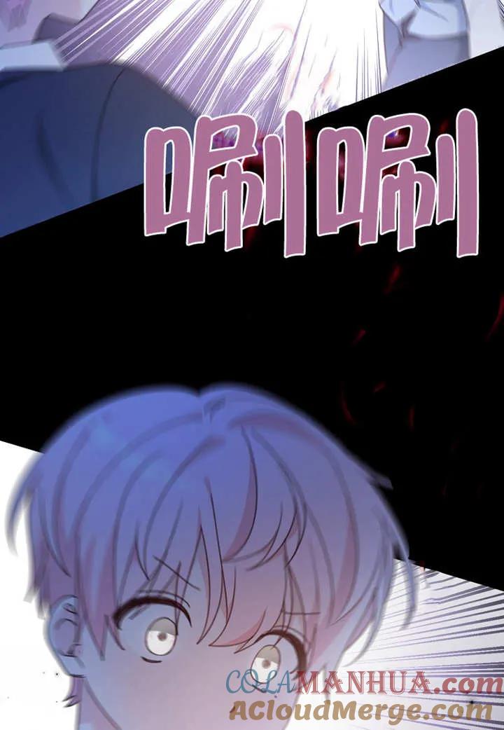 《请珍惜朋友》第08话 第65页