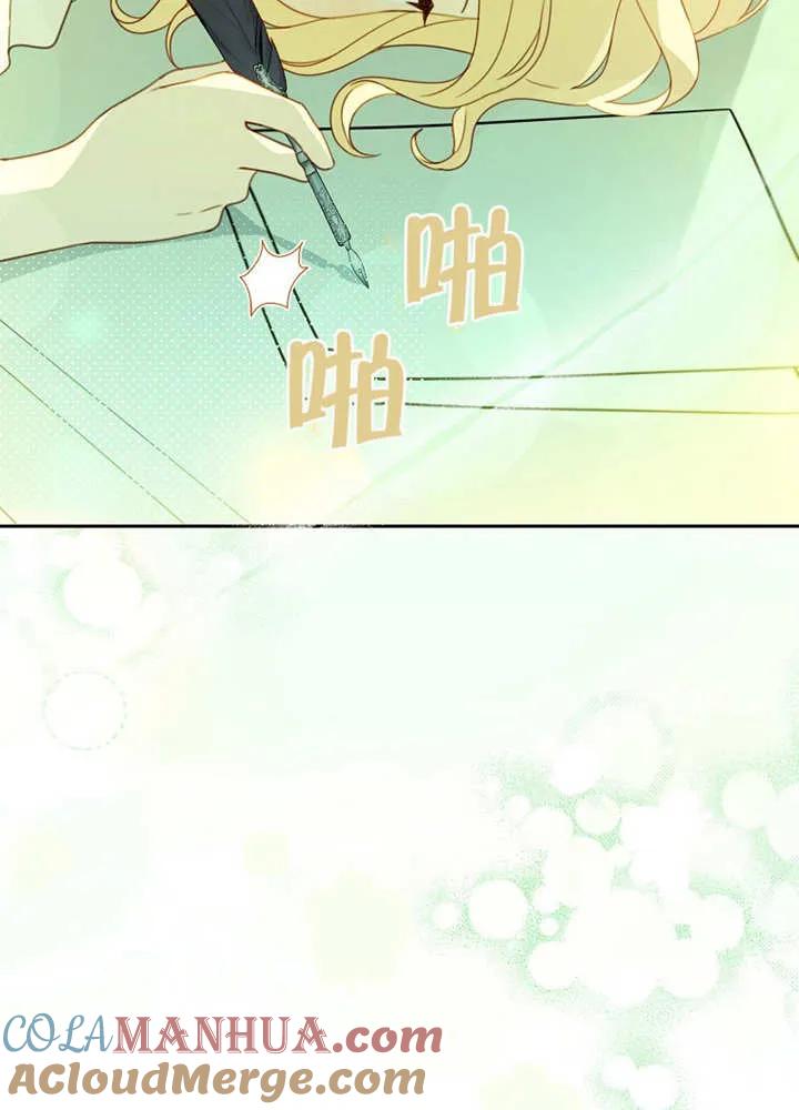 《请珍惜朋友》第08话 第29页