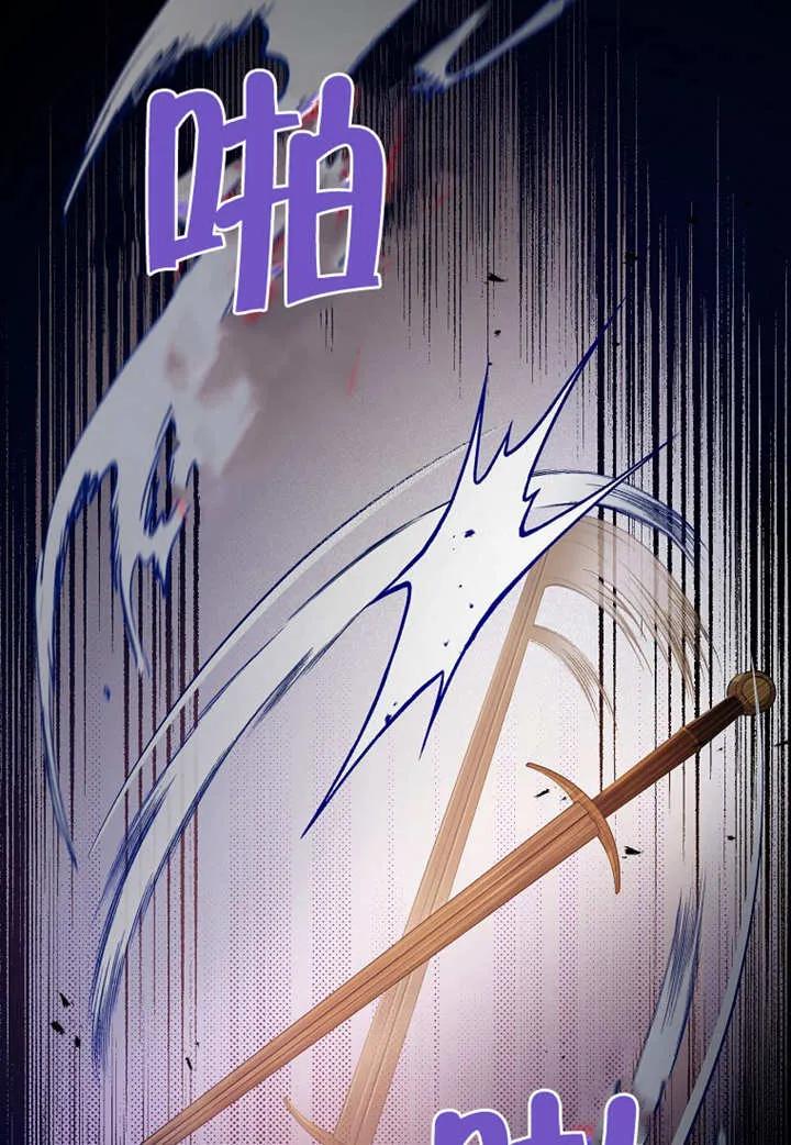 《请珍惜朋友》第08话 第67页