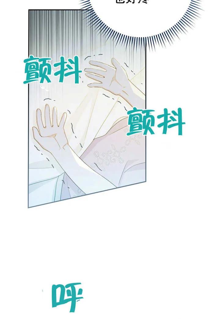 《请珍惜朋友》第08话 第7页