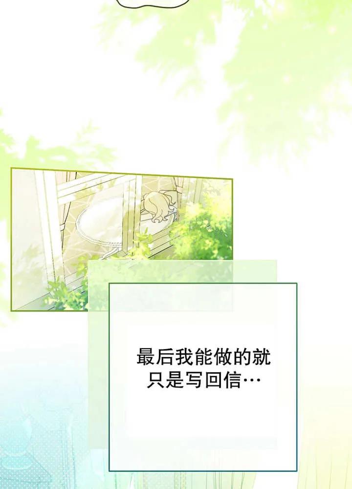 《请珍惜朋友》第08话 第26页