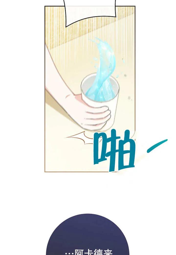 《请珍惜朋友》第08话 第15页