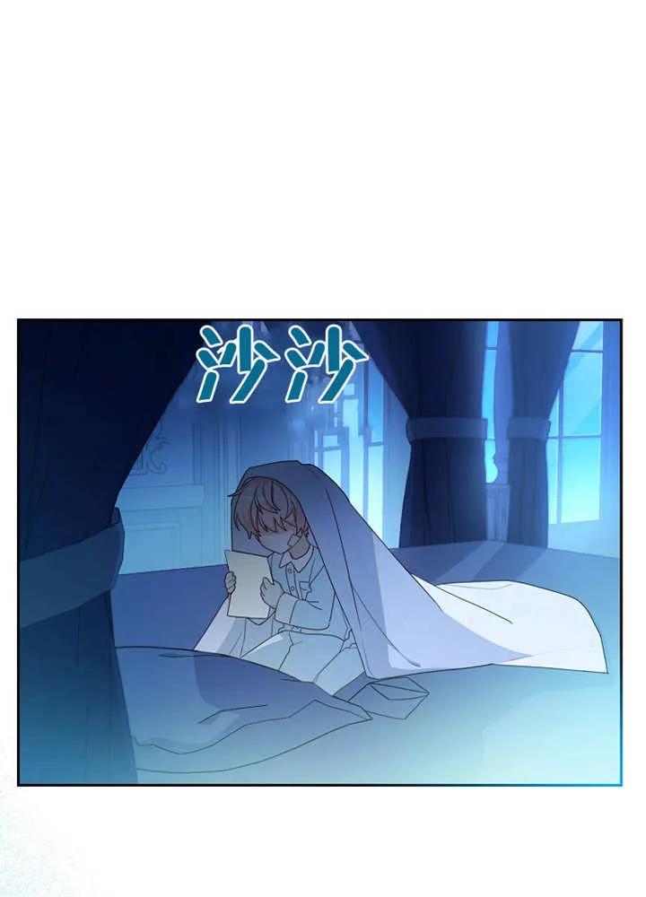 《请珍惜朋友》第08话 第38页
