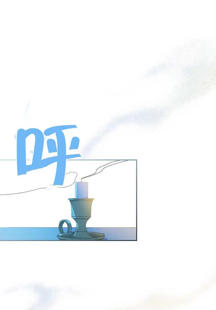 《请珍惜朋友》第08话 第88页