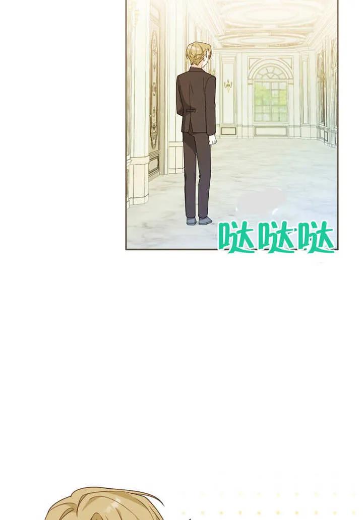 《请珍惜朋友》第08话 第95页