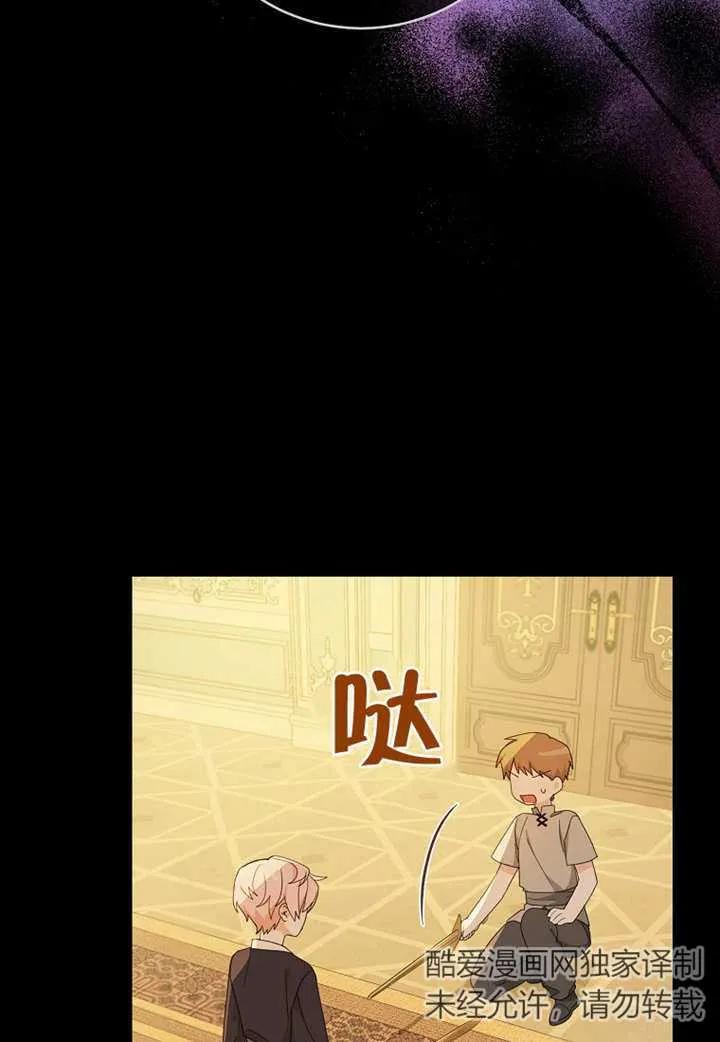 《请珍惜朋友》第08话 第56页