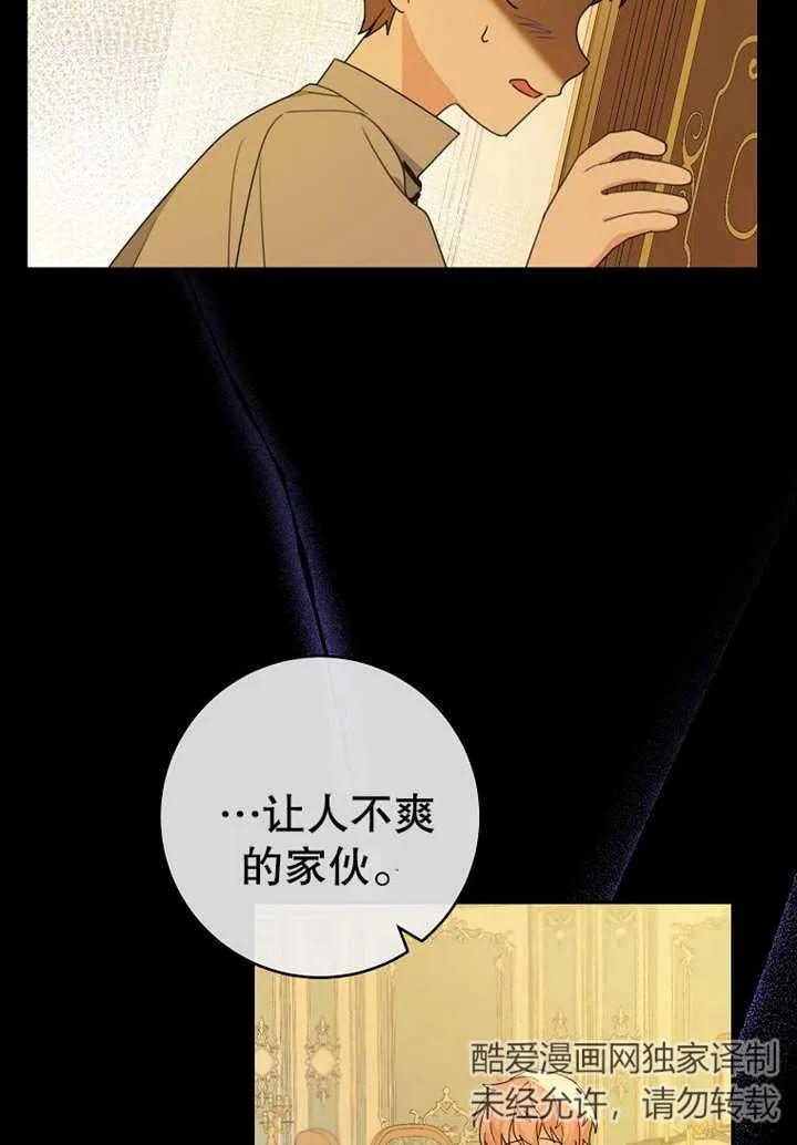 《请珍惜朋友》第08话 第79页